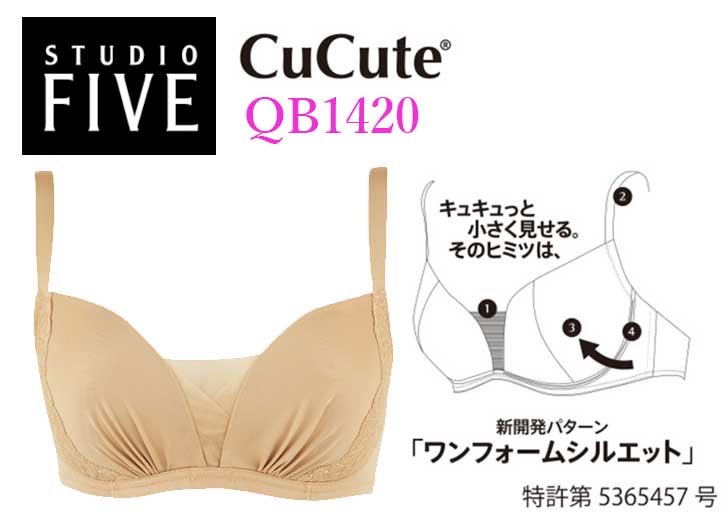 スタディオファイブ キュキュート（Cucute) QB1420・商品画像