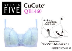 スタディオファイブ キュキュート（Cucute) QB1460・商品画像